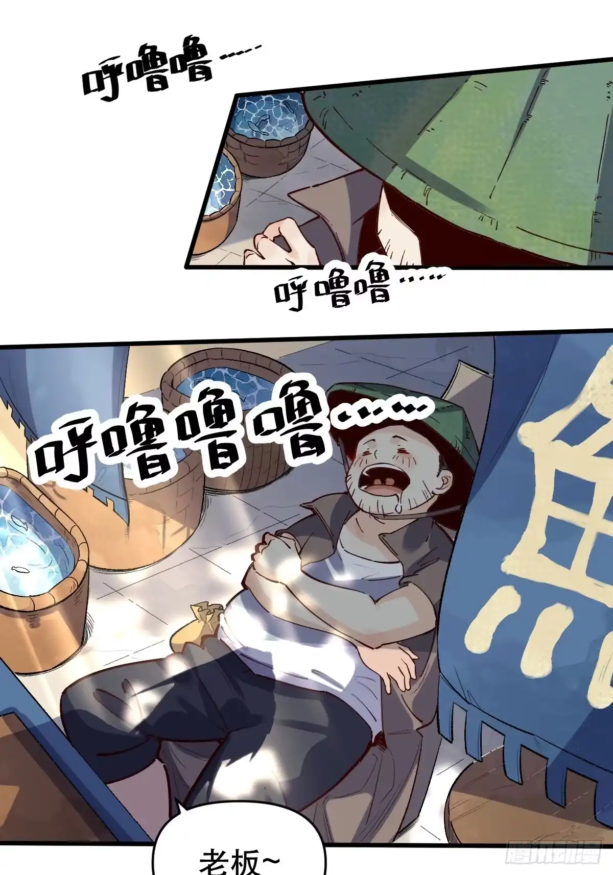 原来我是修仙大佬（念凡尘） 第十话 第25页