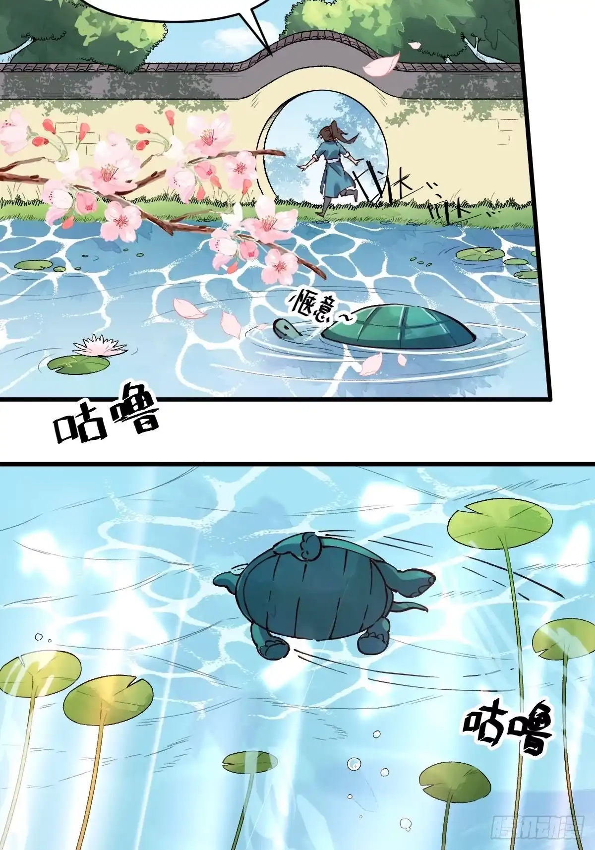 原来我是修仙大佬（念凡尘） 第十话 第23页