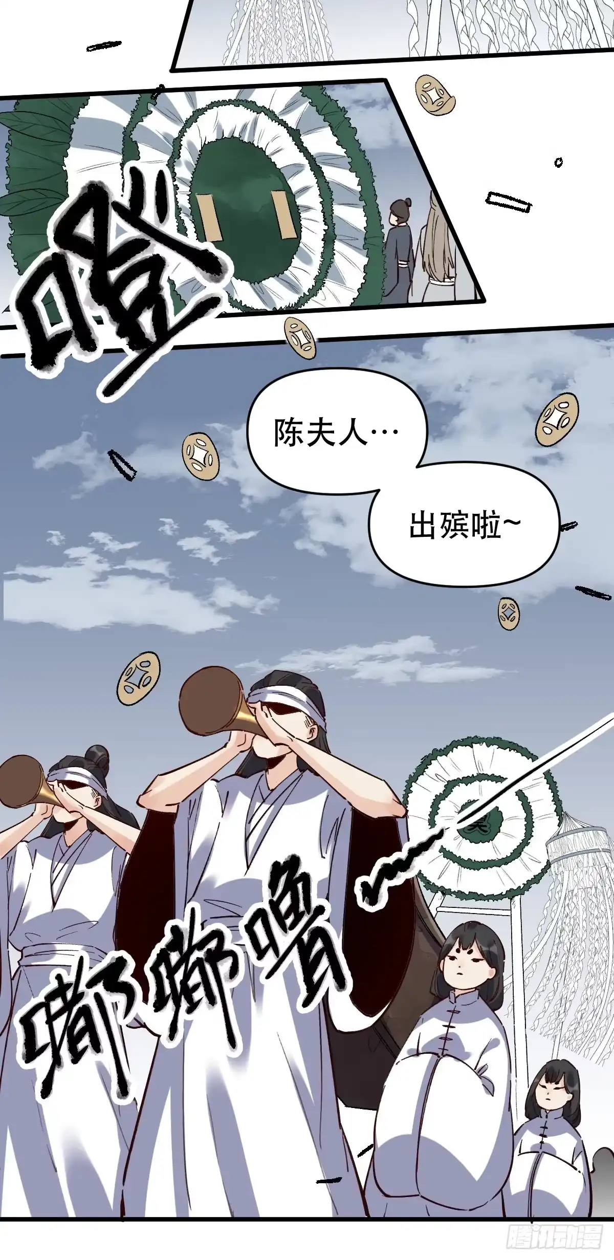 原来我是修仙大佬（念凡尘） 第十话 第37页