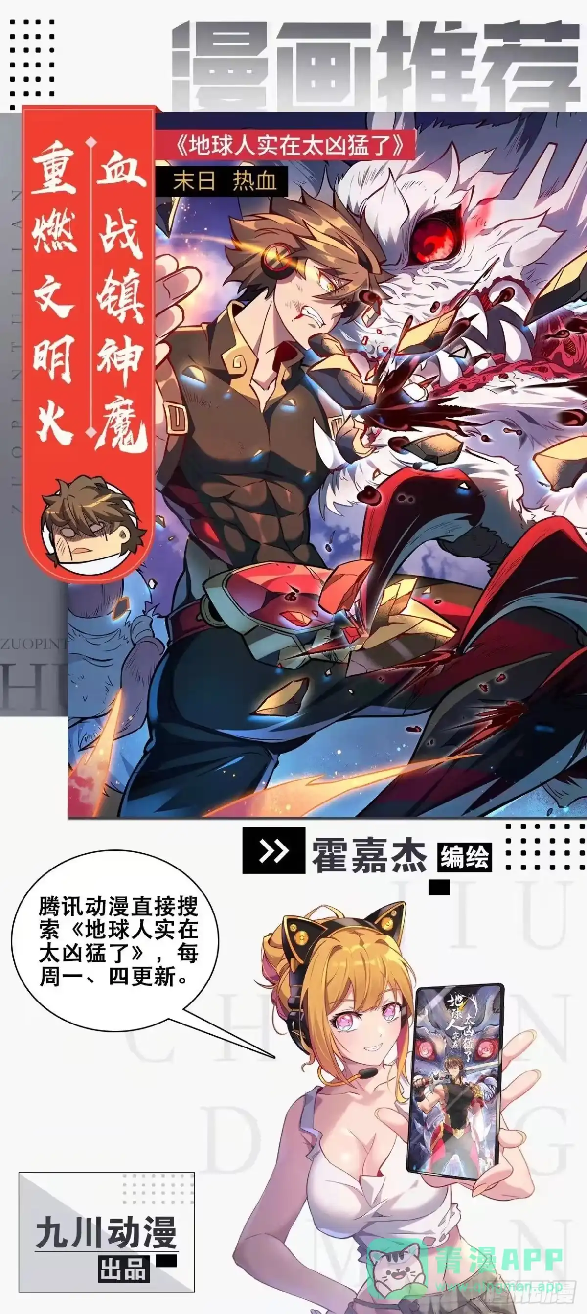 原来我是修仙大佬（念凡尘） 第十话 第41页