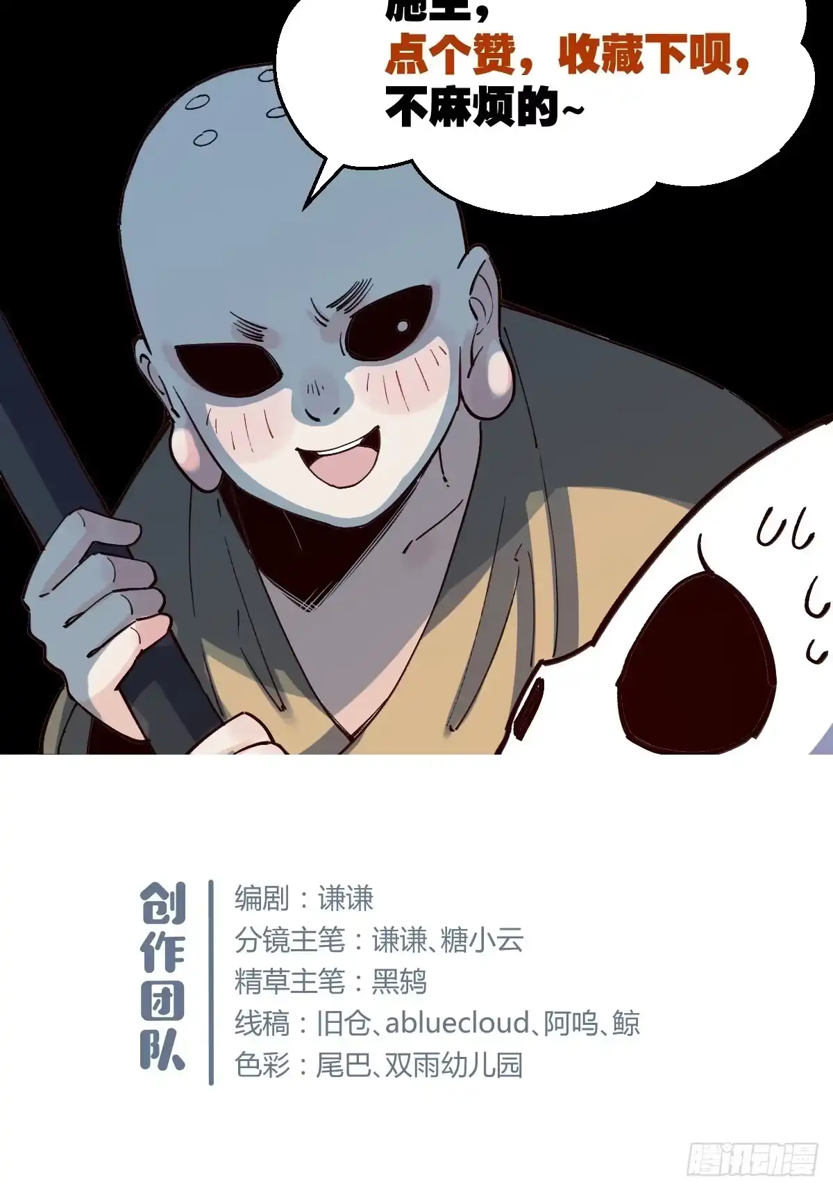 原来我是修仙大佬（念凡尘） 第十话 第39页