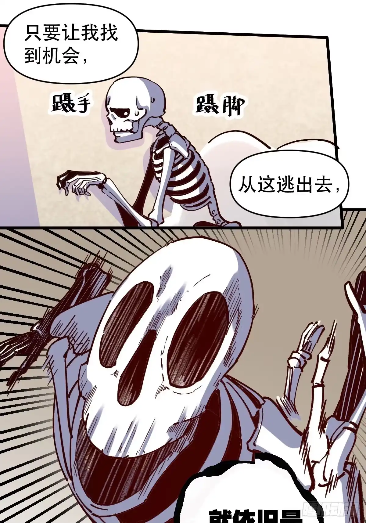 原来我是修仙大佬（念凡尘） 第十话 第2页