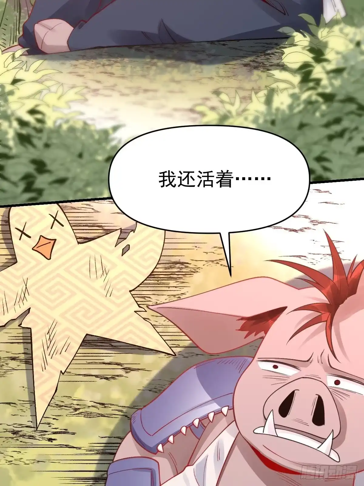 原来我是修仙大佬（念凡尘） 一百一十话 第37页