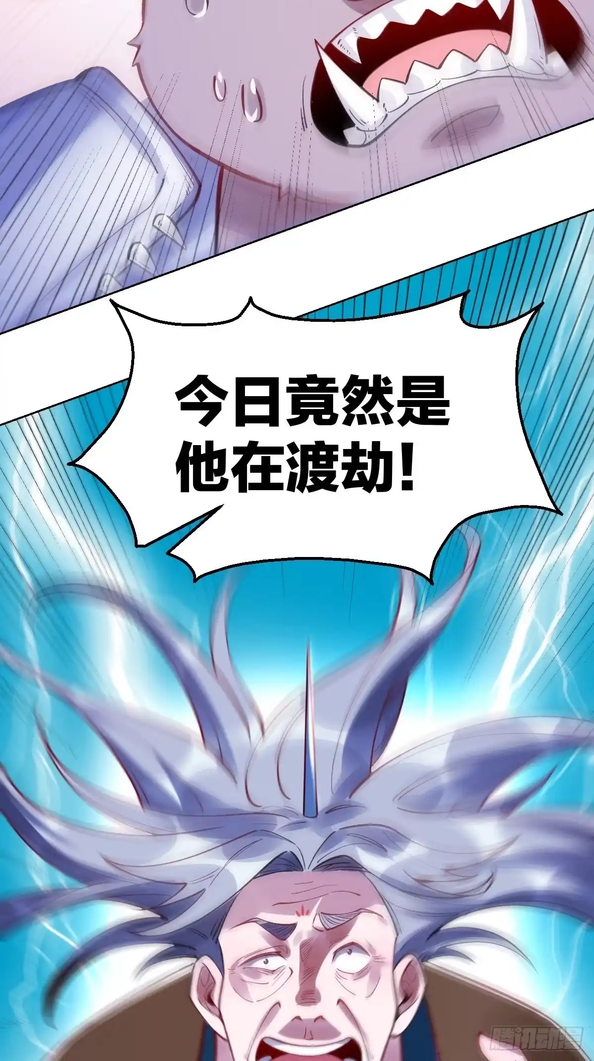 原来我是修仙大佬（念凡尘） 一百一十话 第13页