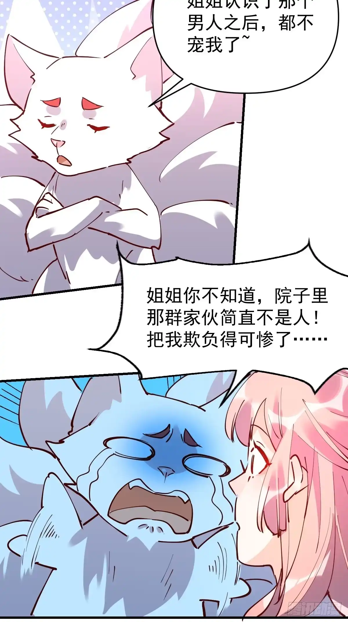原来我是修仙大佬（念凡尘） 一百一十一话 第35页