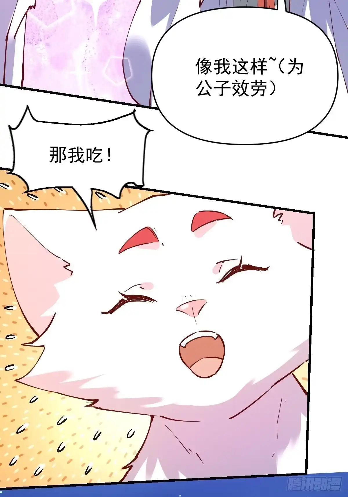 原来我是修仙大佬（念凡尘） 一百一十一话 第49页