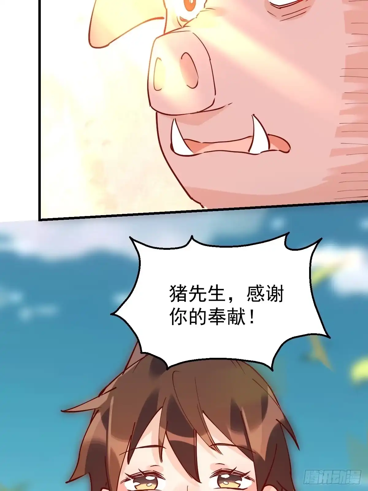 原来我是修仙大佬（念凡尘） 一百一十一话 第13页