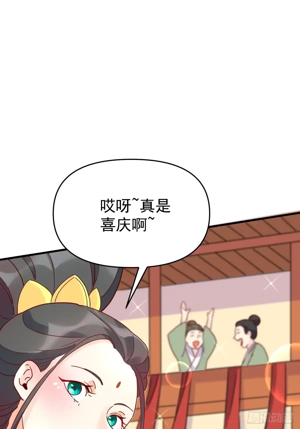 原来我是修仙大佬（念凡尘） 一百一十二话 第28页