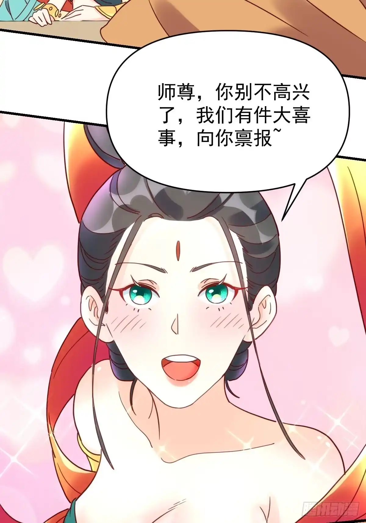 原来我是修仙大佬（念凡尘） 一百一十二话 第32页