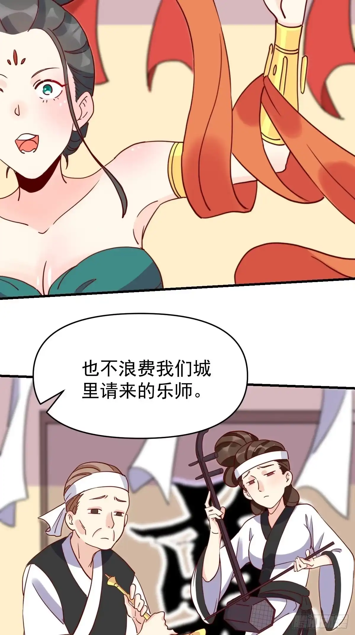 原来我是修仙大佬（念凡尘） 一百一十二话 第25页