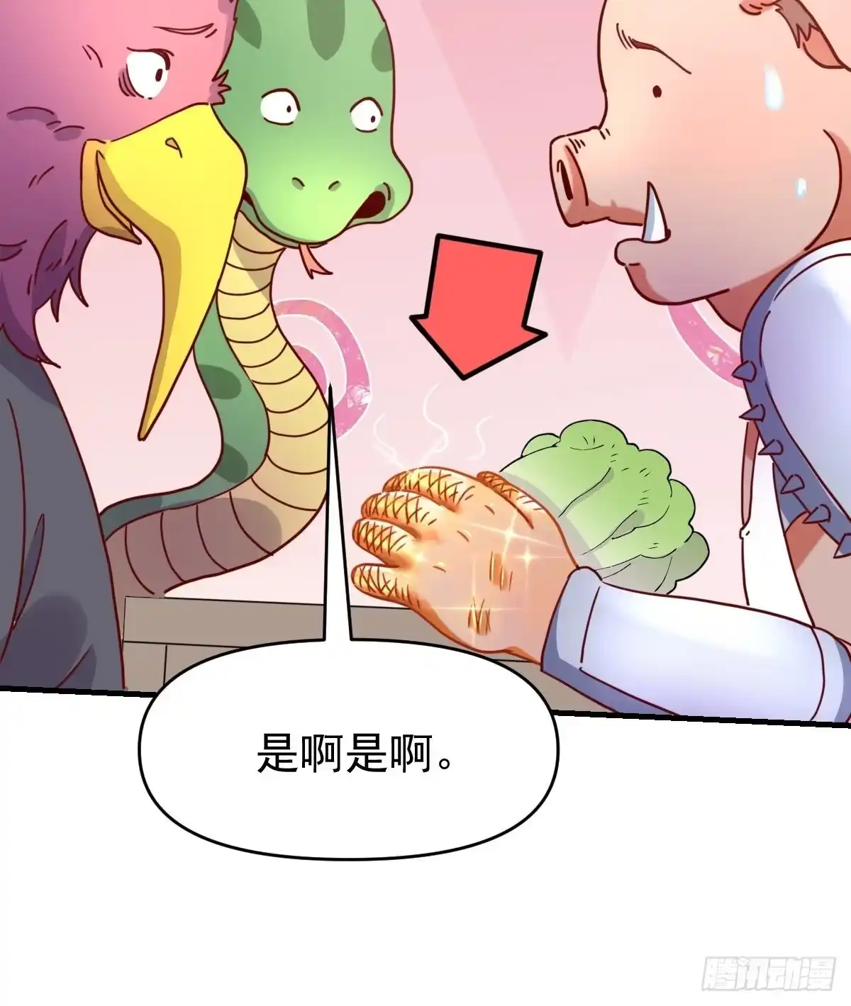 原来我是修仙大佬（念凡尘） 一百一十二话 第49页