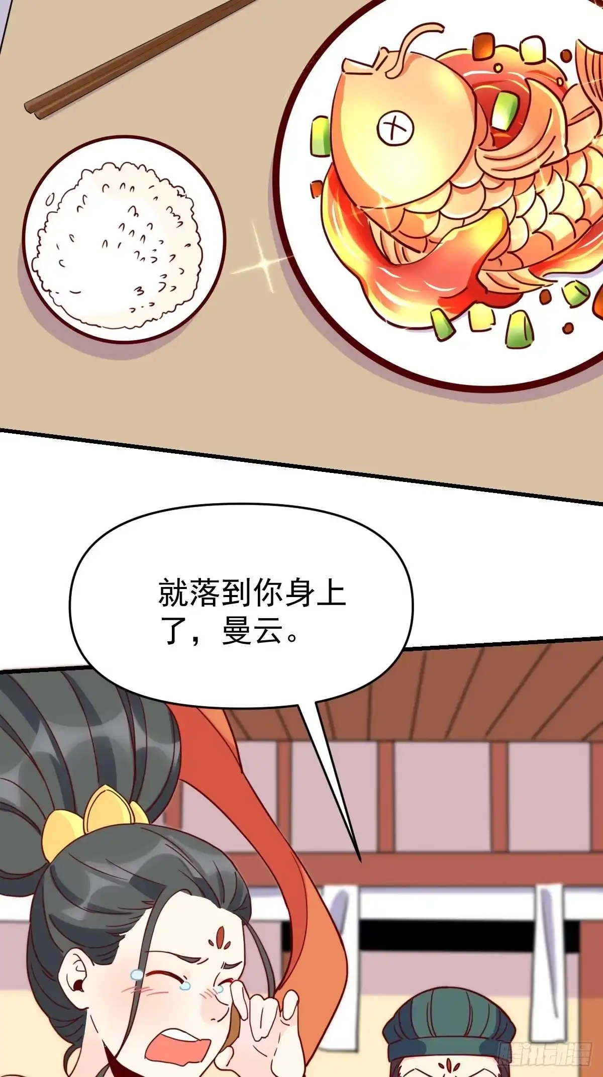 原来我是修仙大佬（念凡尘） 一百一十二话 第15页