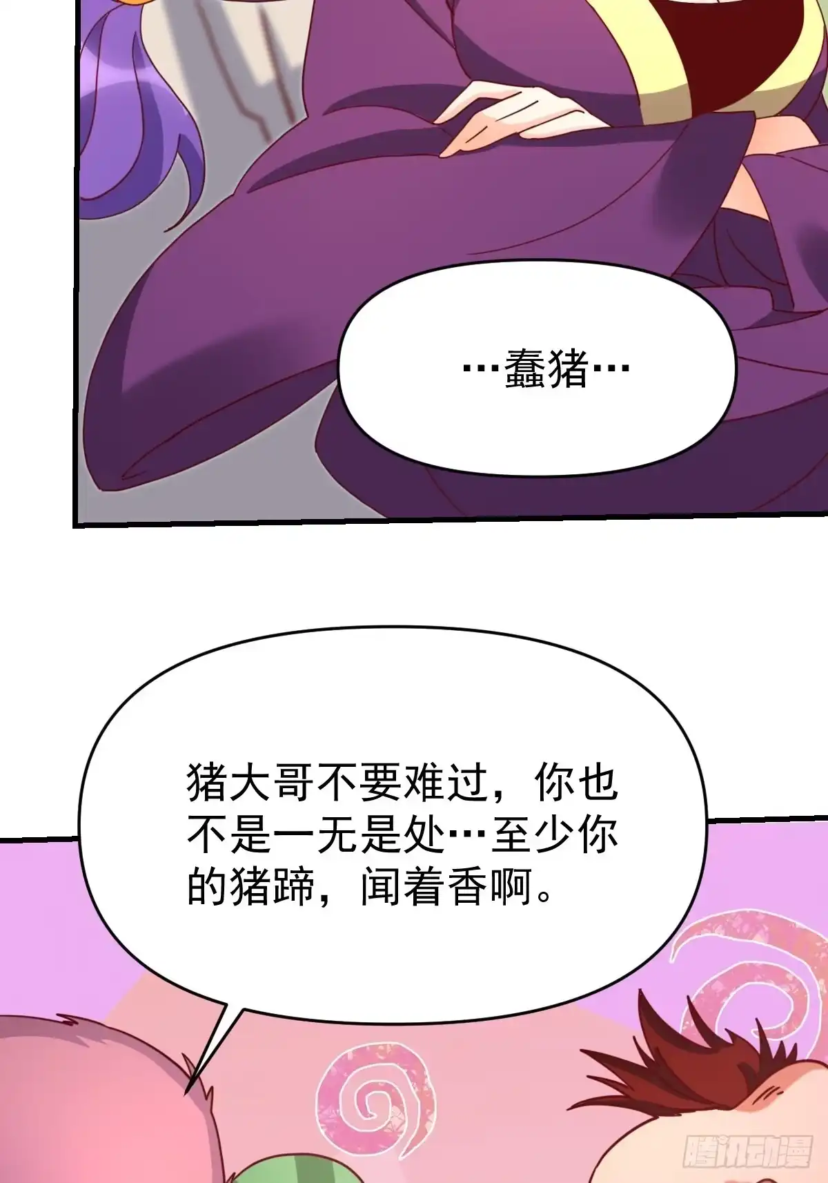 原来我是修仙大佬（念凡尘） 一百一十二话 第48页