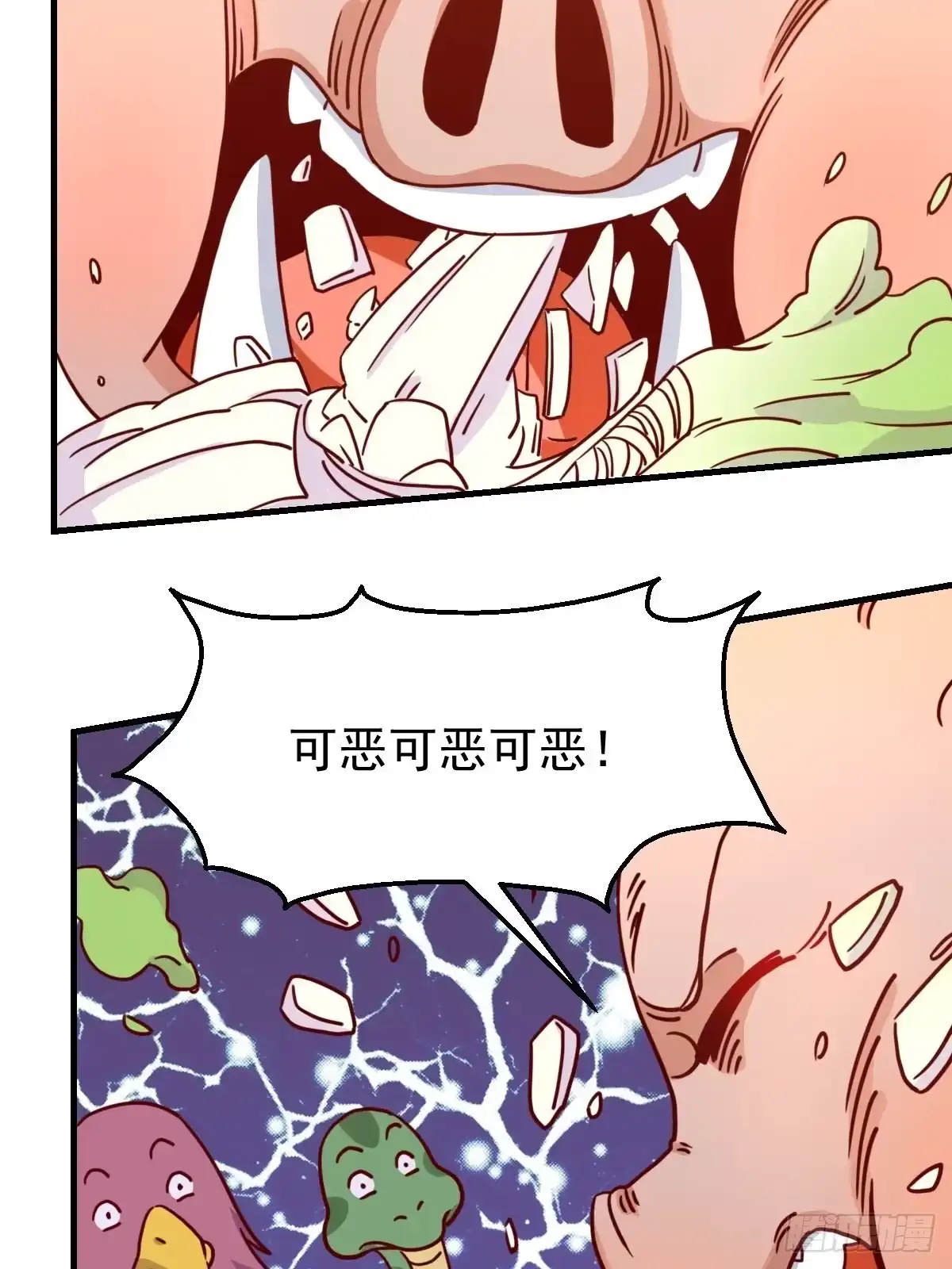 原来我是修仙大佬（念凡尘） 一百一十二话 第52页