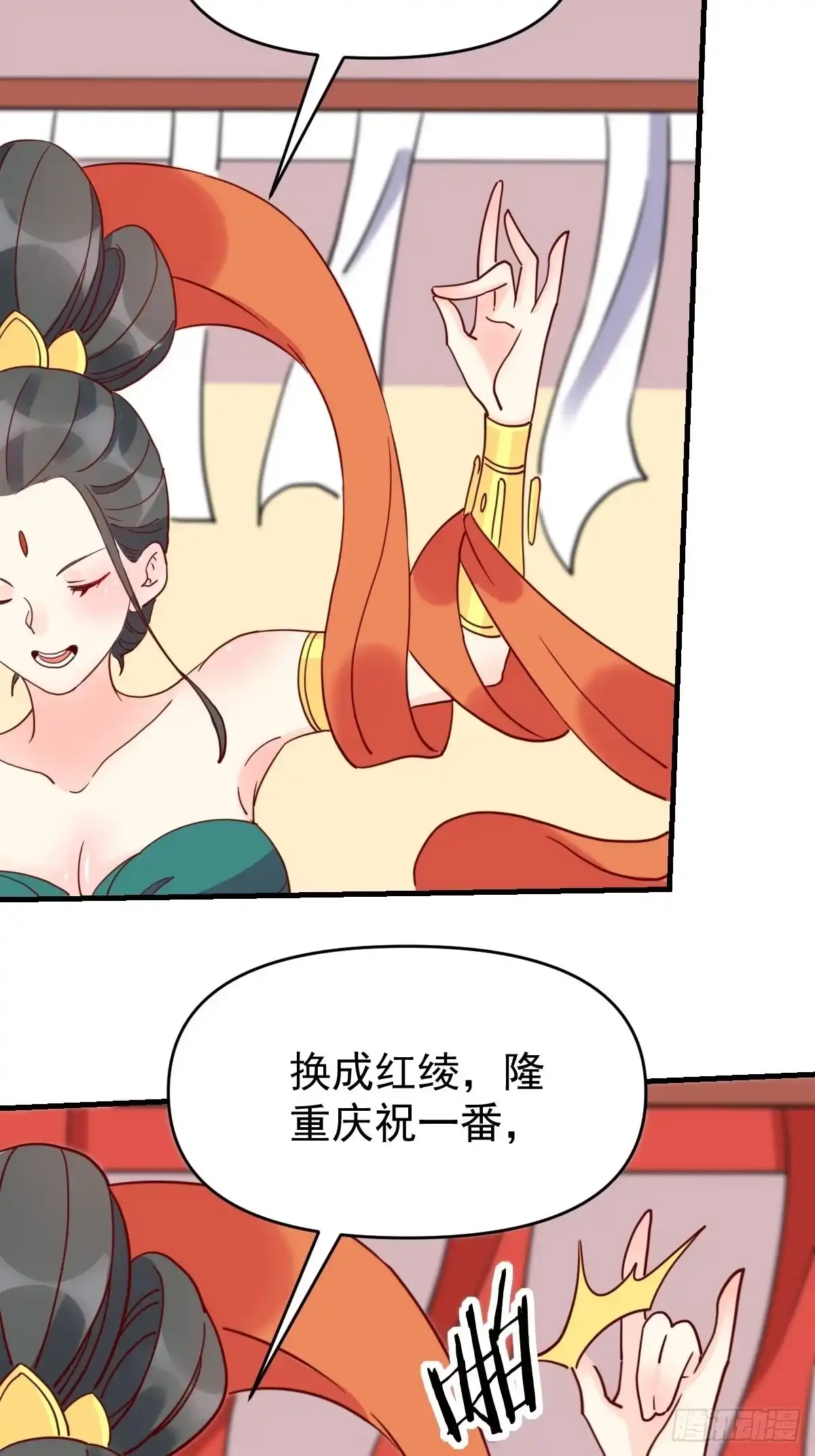 原来我是修仙大佬（念凡尘） 一百一十二话 第24页