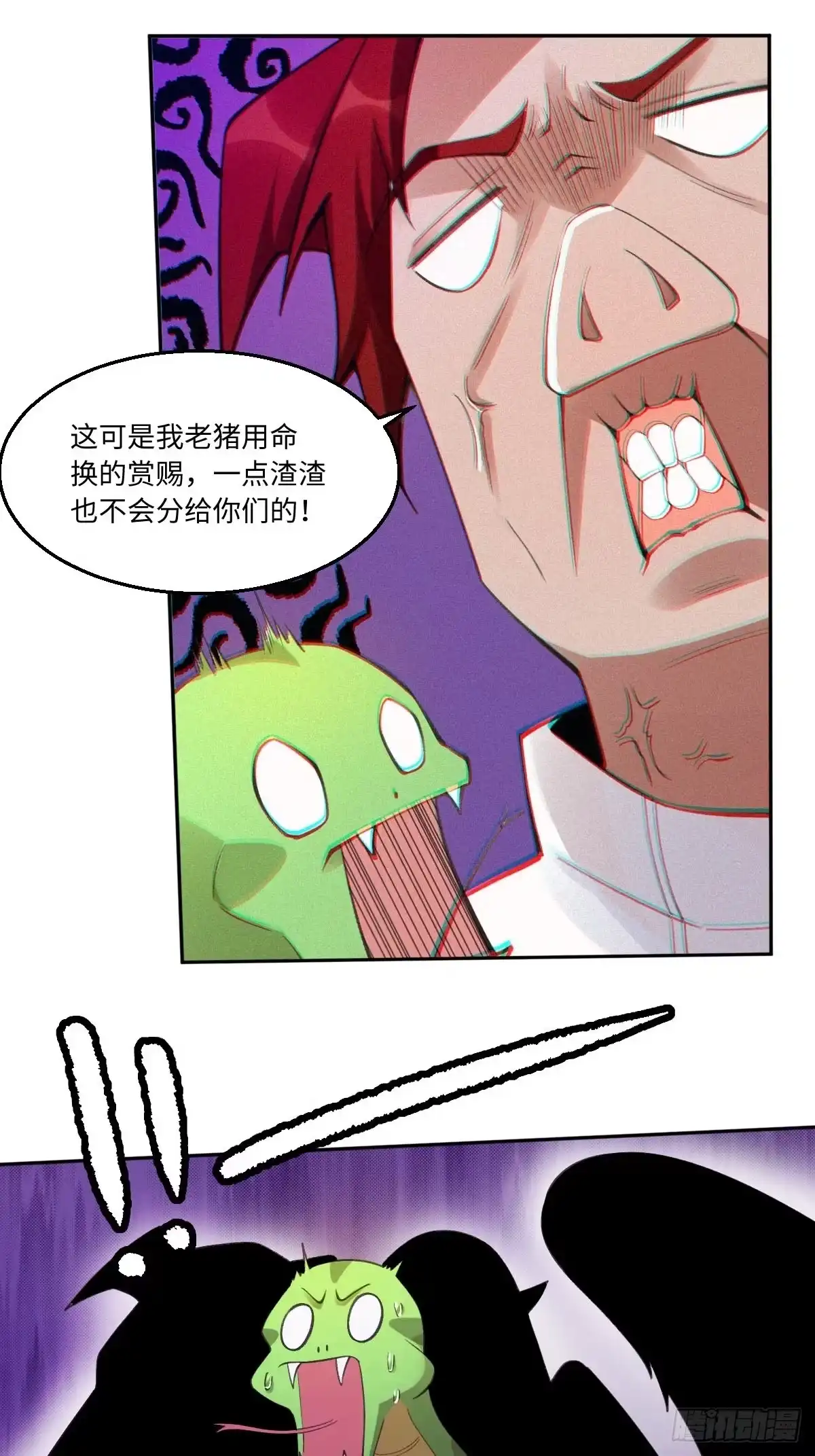 原来我是修仙大佬（念凡尘） 113话 第22页
