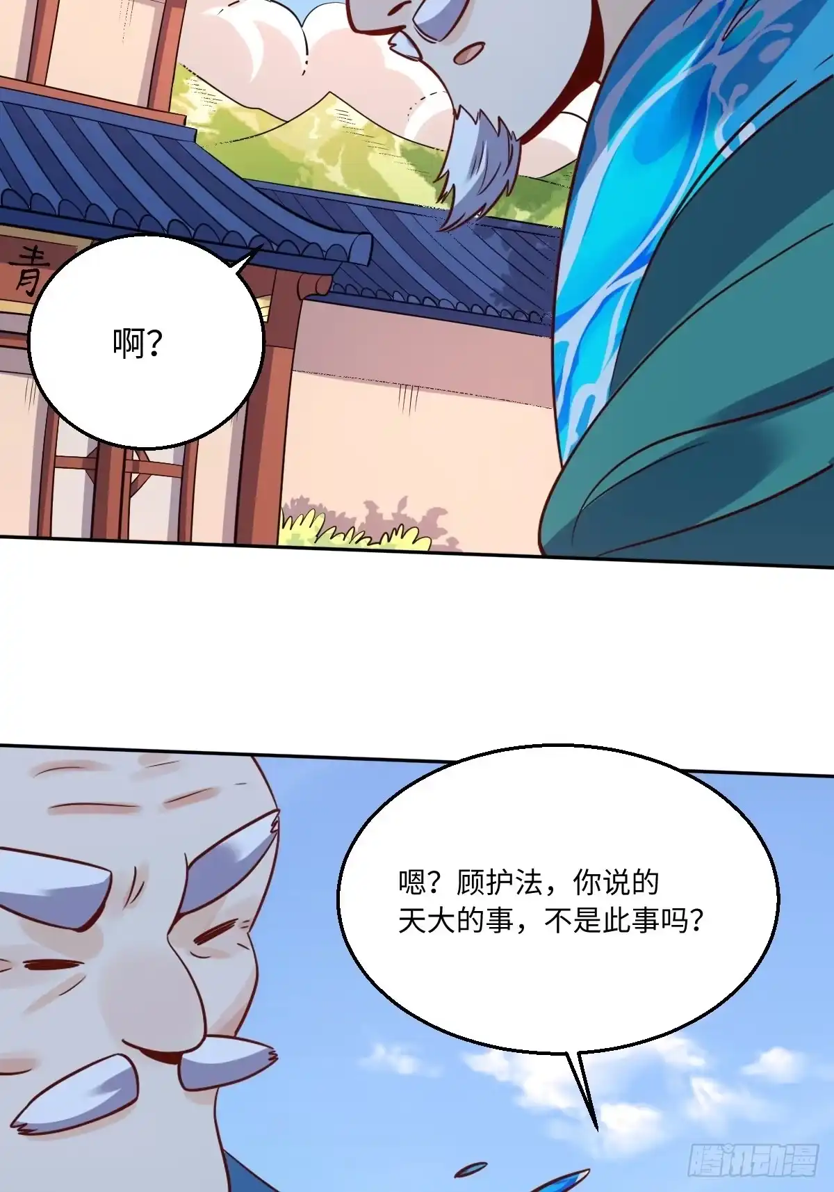 原来我是修仙大佬（念凡尘） 115话 第38页