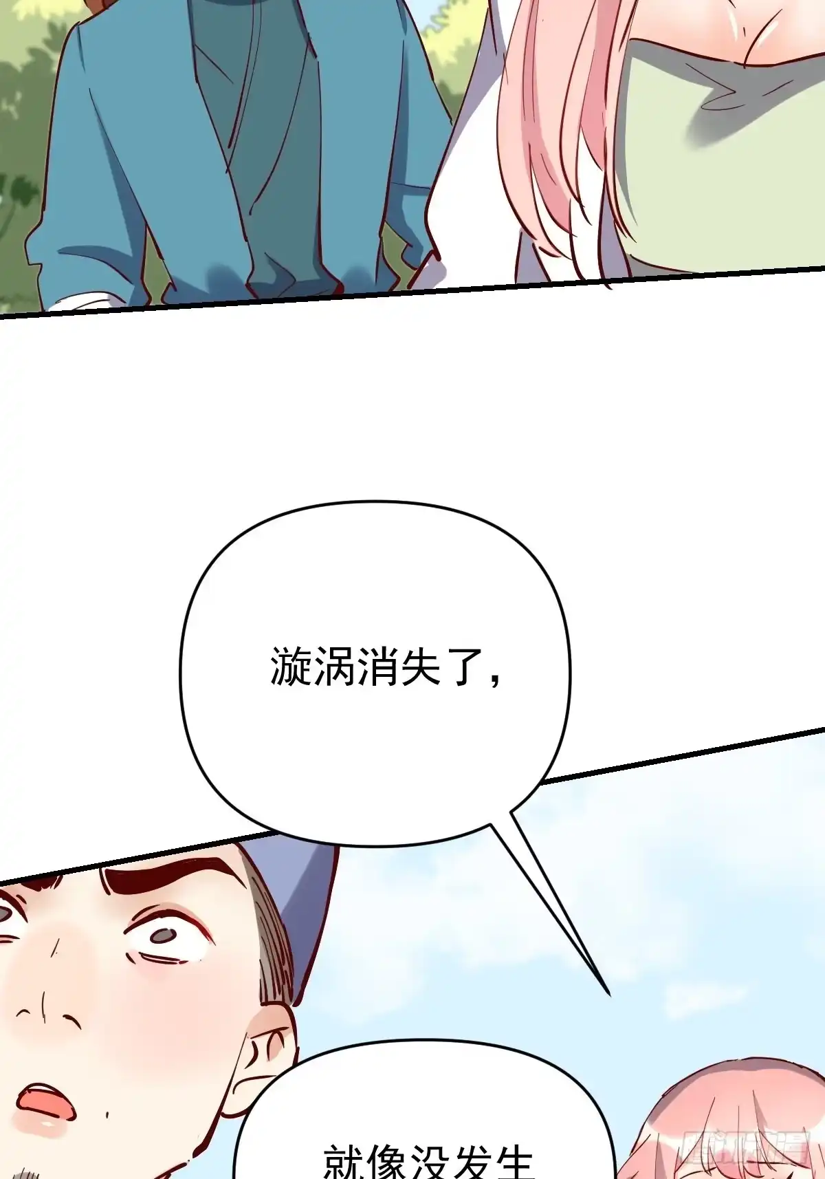 原来我是修仙大佬（念凡尘） 117话 第48页