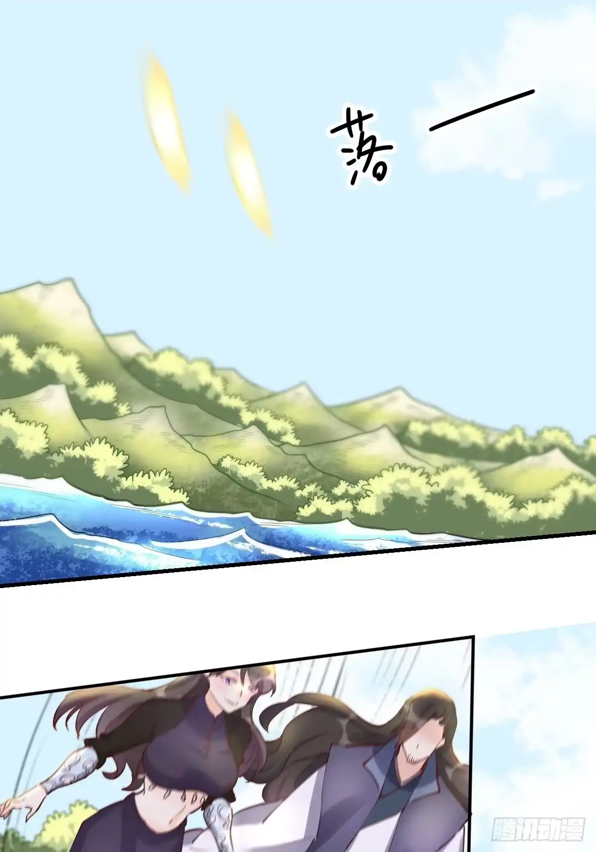 原来我是修仙大佬（念凡尘） 117话 第52页