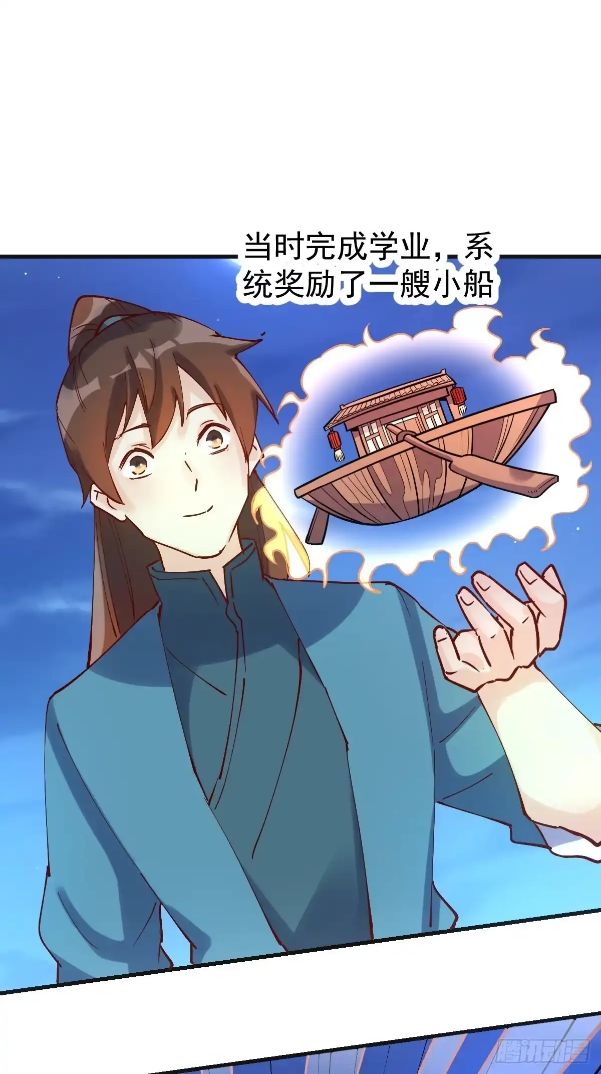 原来我是修仙大佬（念凡尘） 118 第34页