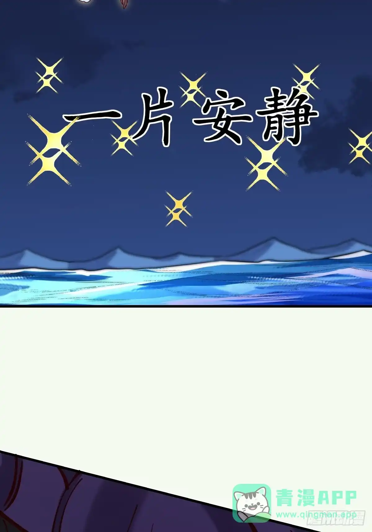原来我是修仙大佬（念凡尘） 119话 第56页
