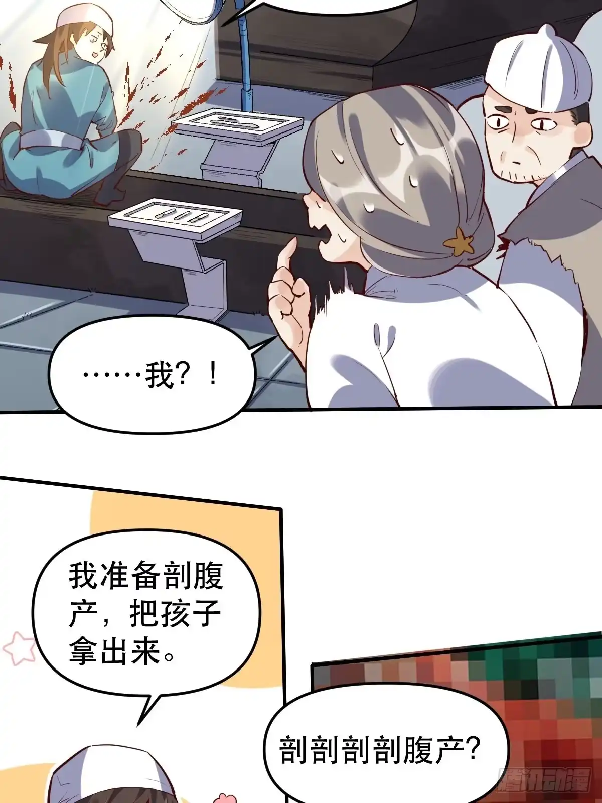 原来我是修仙大佬（念凡尘） 第十一话 第30页
