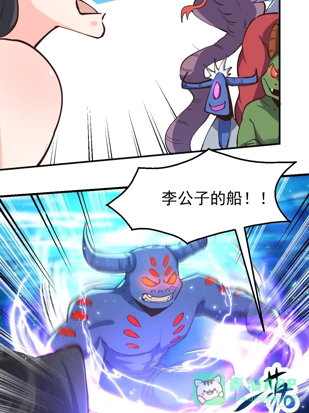 原来我是修仙大佬（念凡尘） 120话 第51页