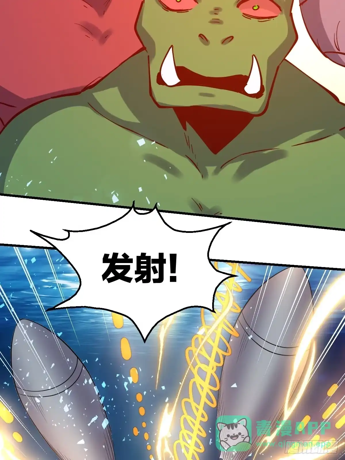 原来我是修仙大佬（念凡尘） 121话 第31页