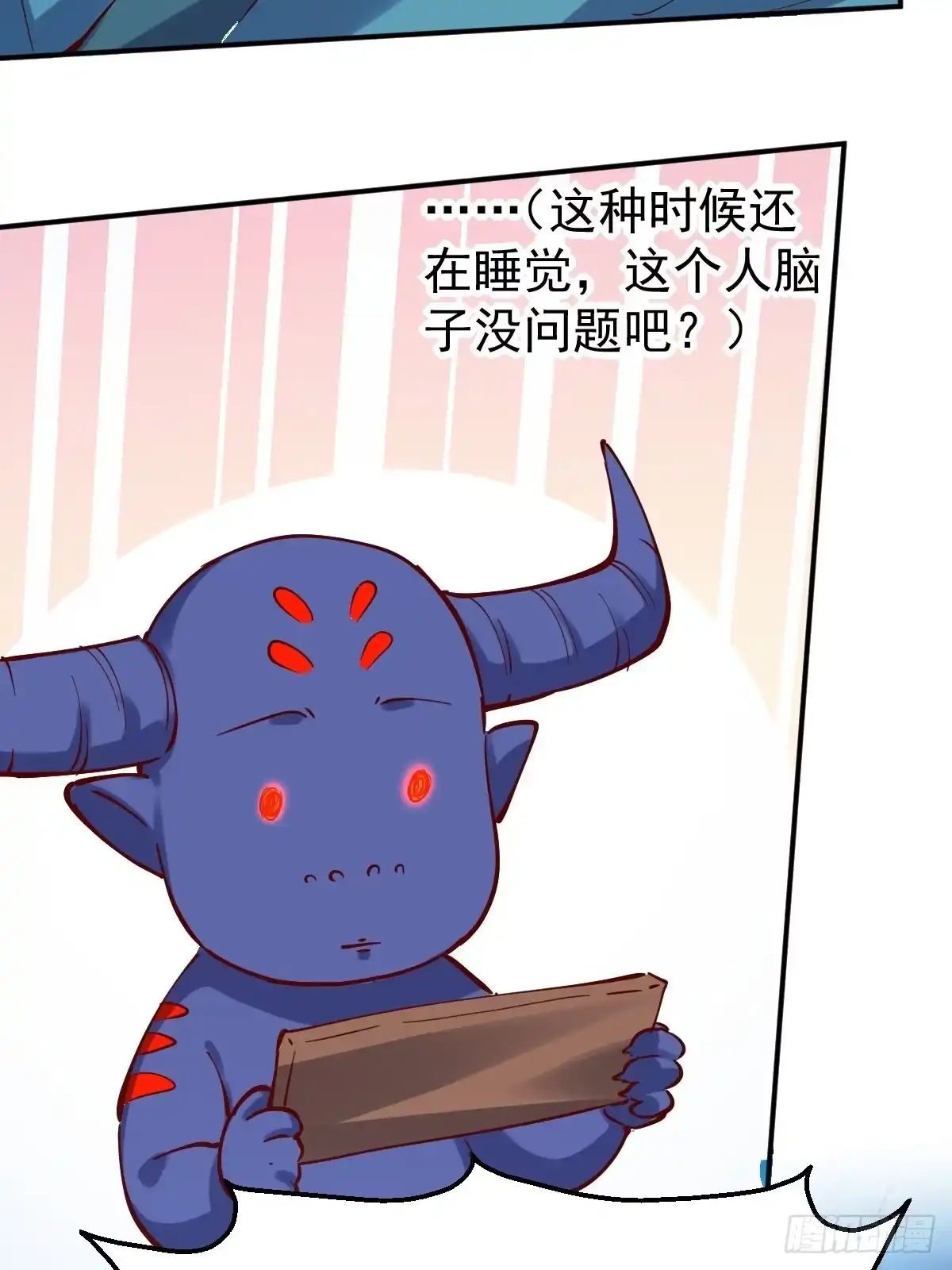 原来我是修仙大佬（念凡尘） 121话 第10页