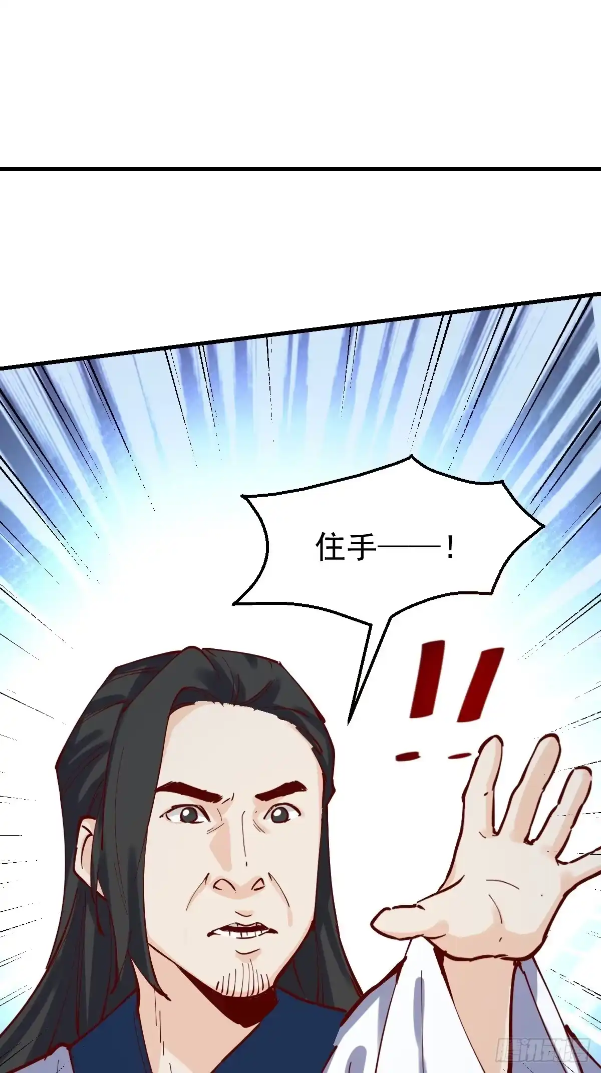 原来我是修仙大佬（念凡尘） 121话 第2页