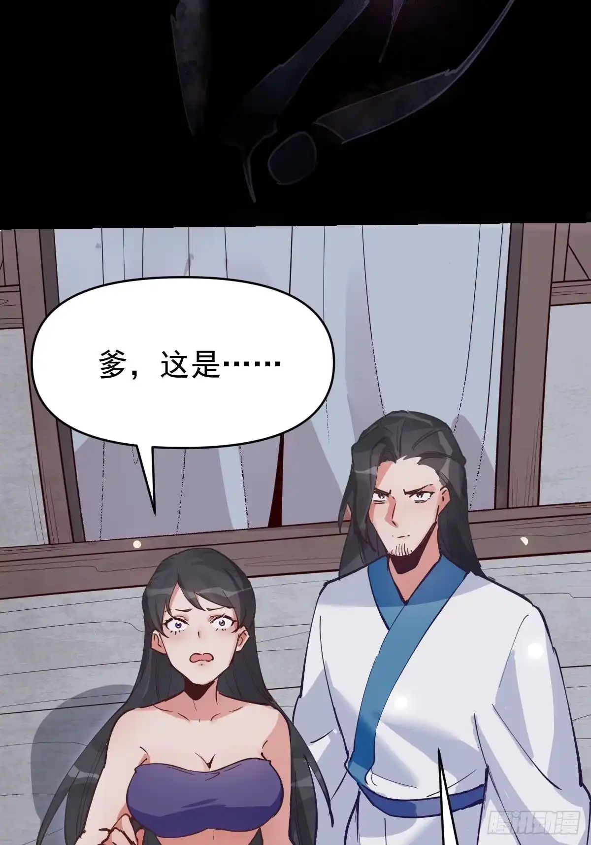 原来我是修仙大佬（念凡尘） 122话 第3页