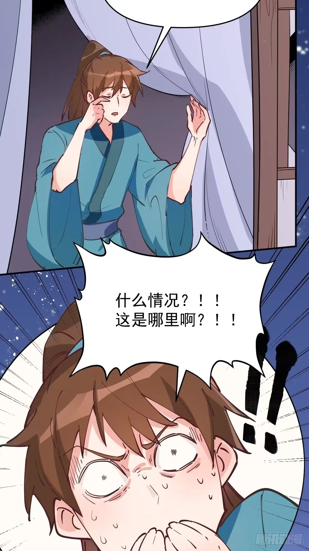 原来我是修仙大佬（念凡尘） 122话 第59页