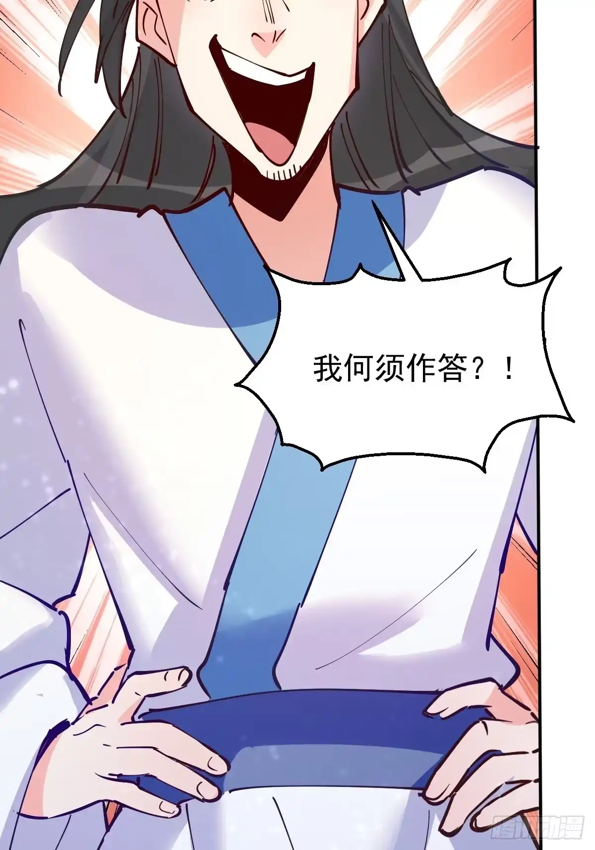 原来我是修仙大佬（念凡尘） 122话 第47页