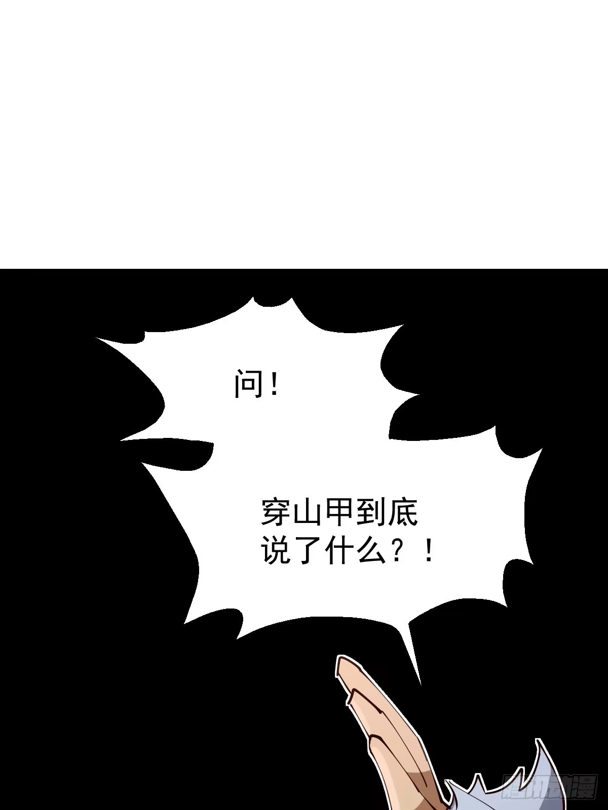 原来我是修仙大佬（念凡尘） 122话 第30页