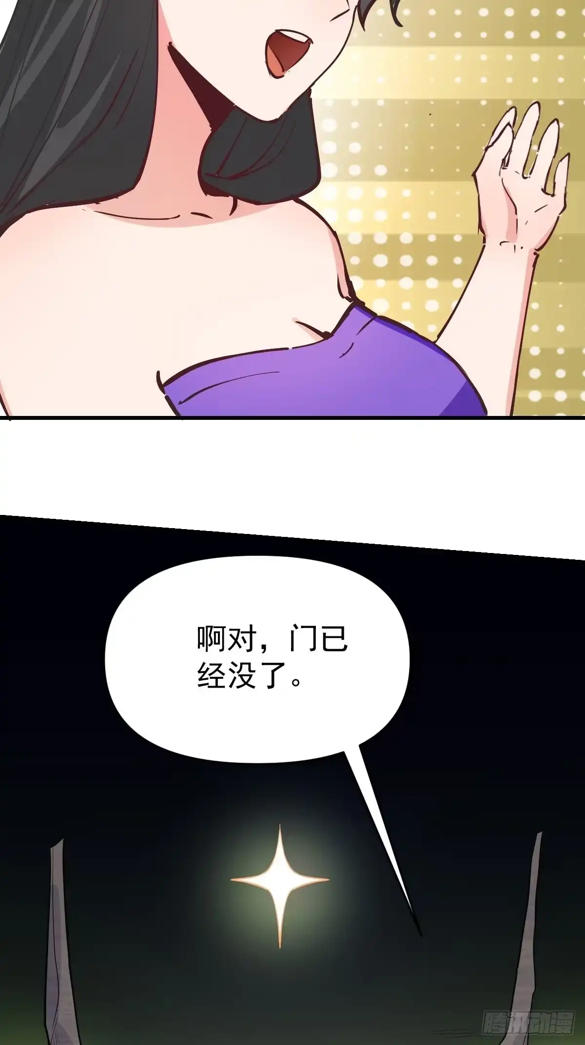 原来我是修仙大佬（念凡尘） 122话 第62页