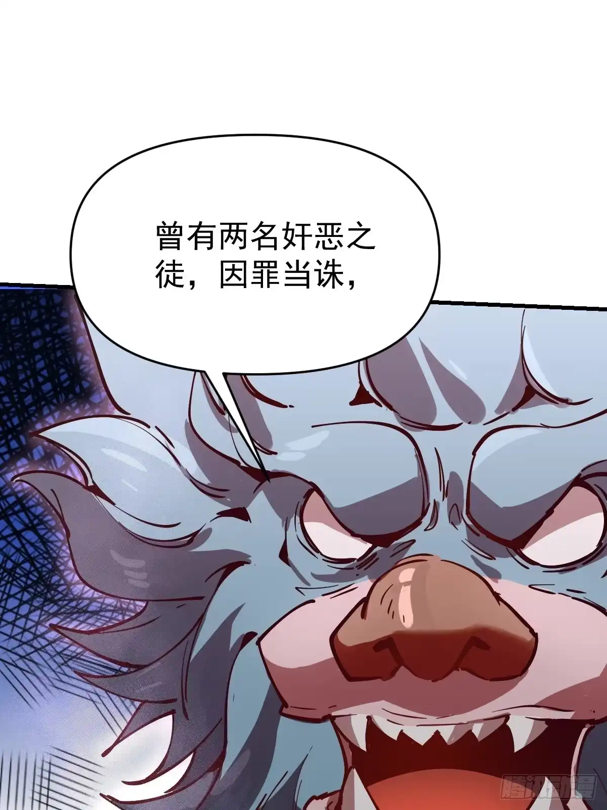 原来我是修仙大佬（念凡尘） 122话 第19页