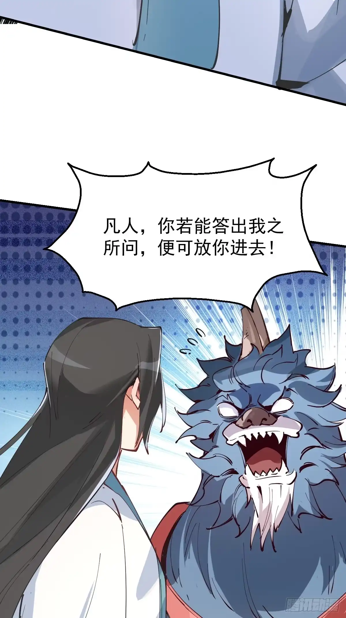 原来我是修仙大佬（念凡尘） 122话 第15页