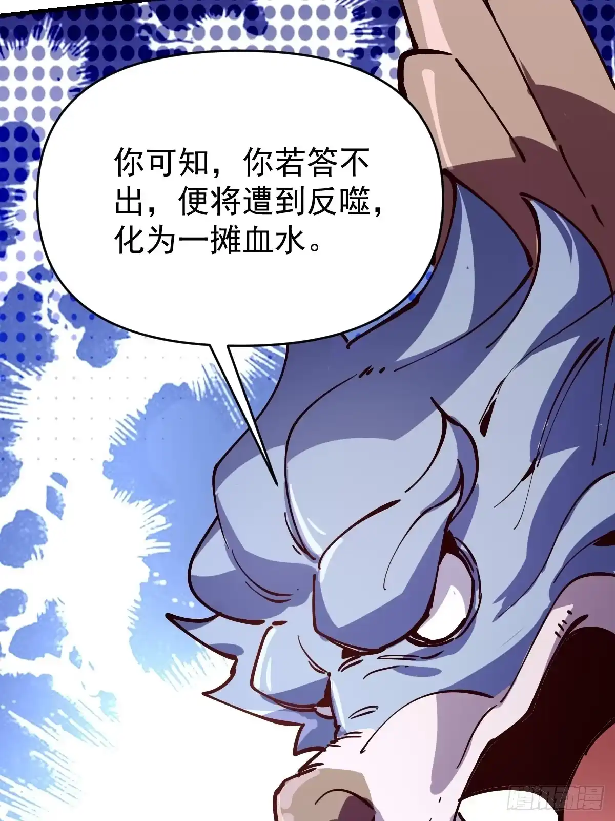 原来我是修仙大佬（念凡尘） 122话 第37页