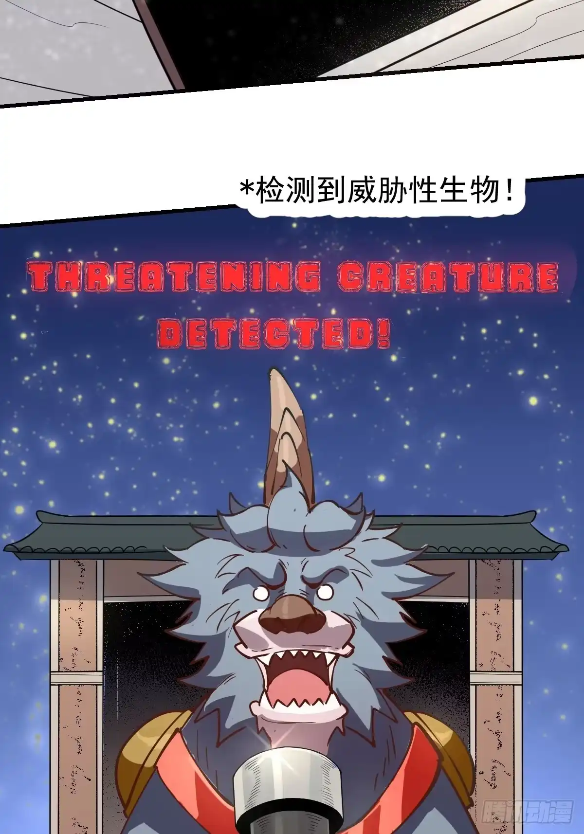 原来我是修仙大佬（念凡尘） 122话 第49页
