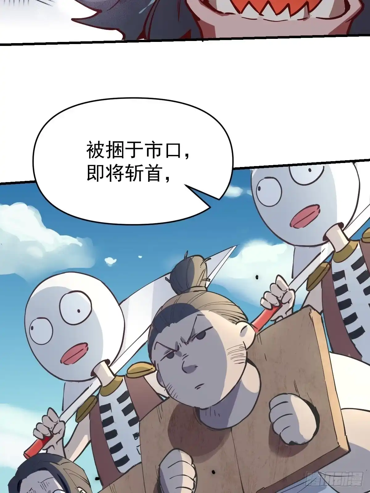 原来我是修仙大佬（念凡尘） 122话 第20页