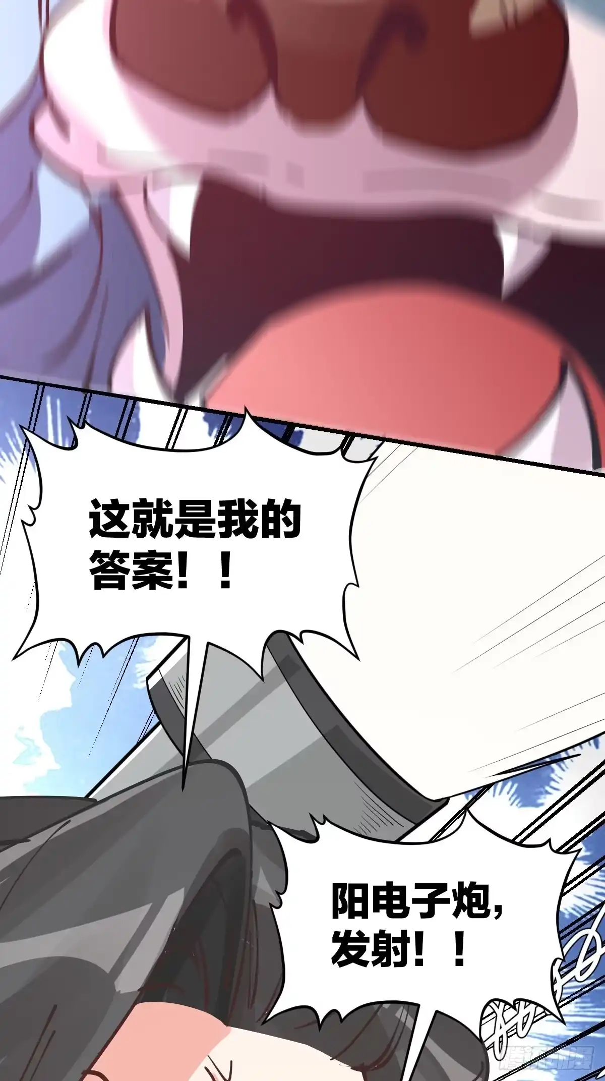 原来我是修仙大佬（念凡尘） 122话 第52页