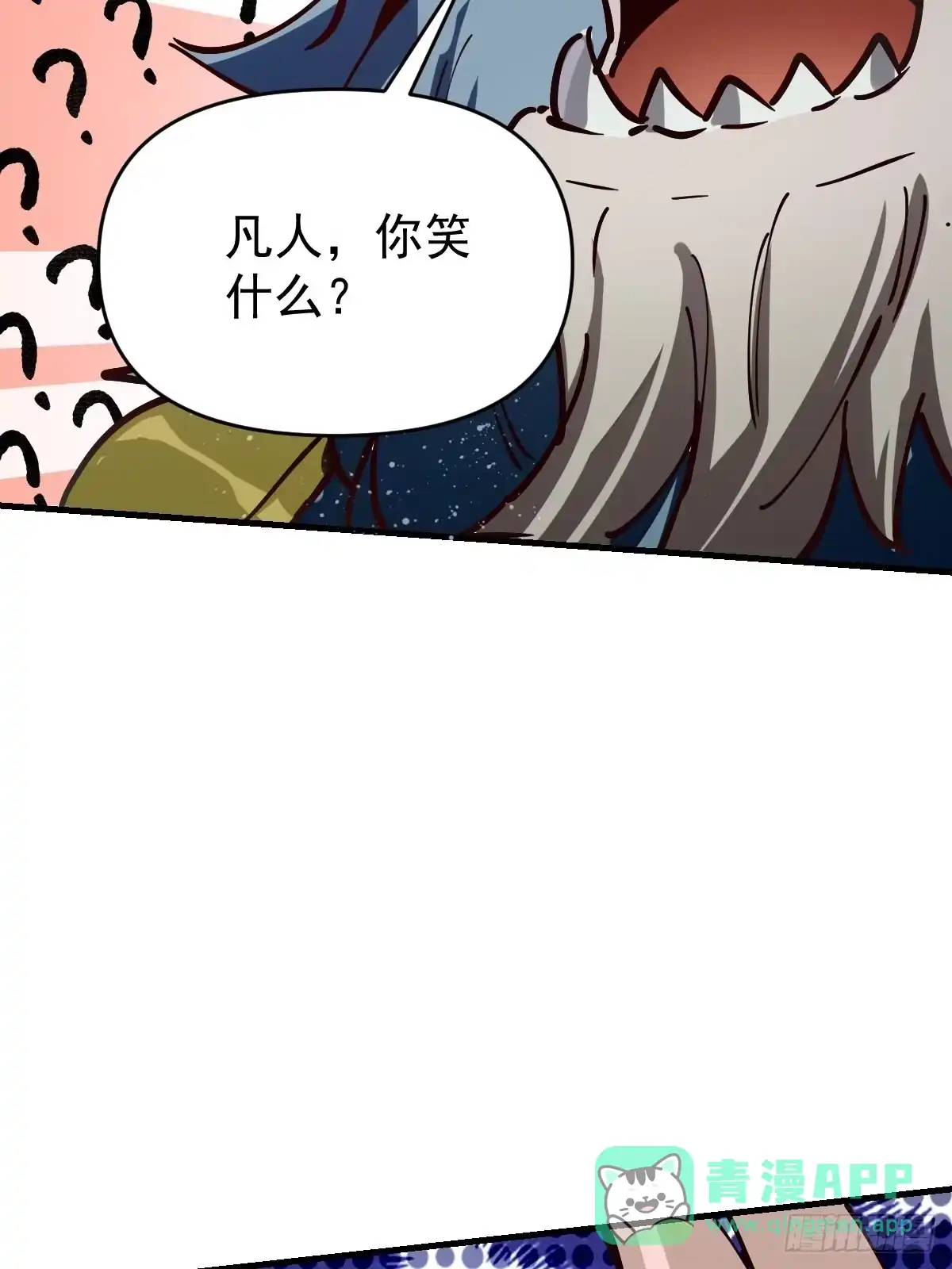 原来我是修仙大佬（念凡尘） 122话 第36页