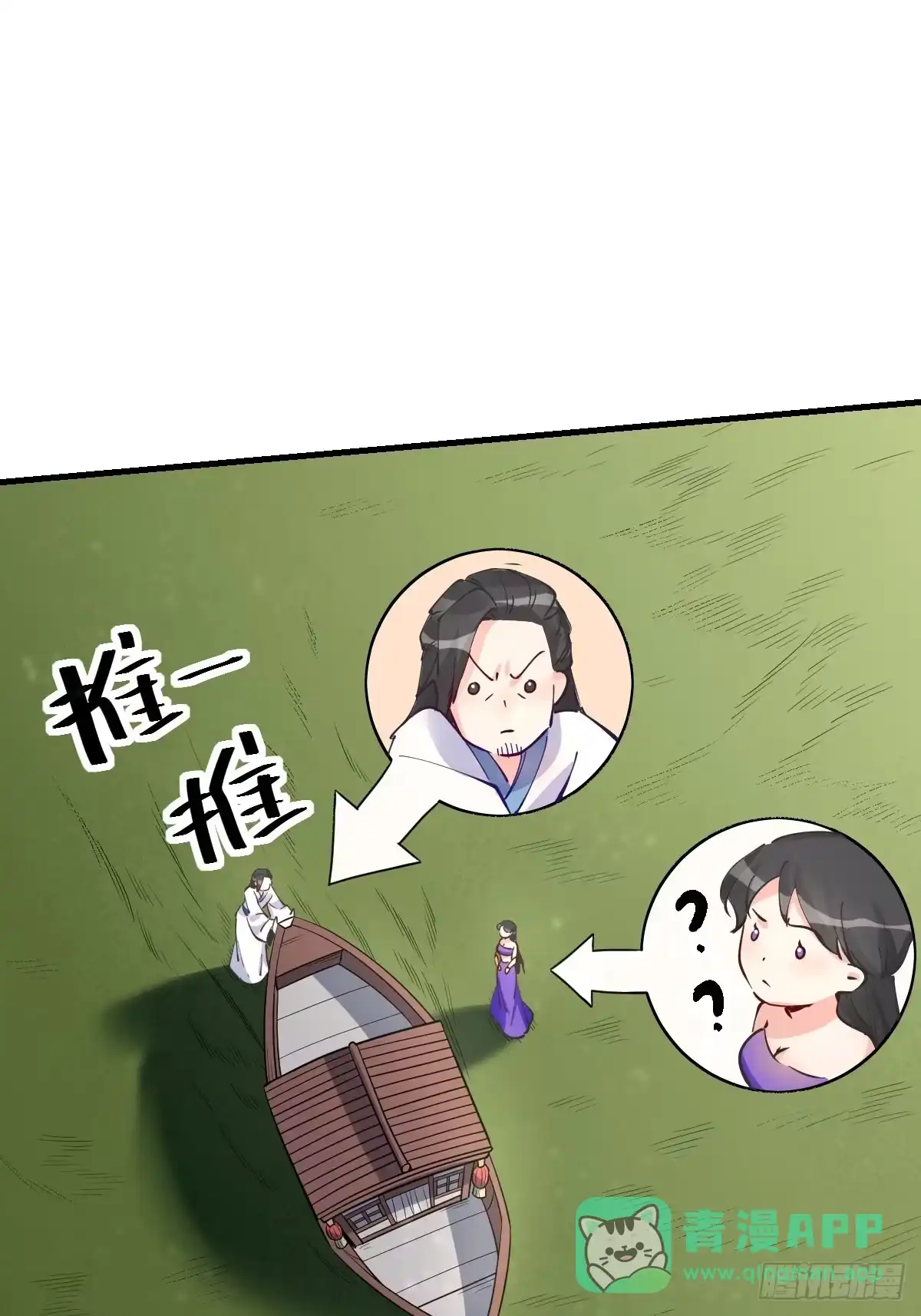 原来我是修仙大佬（念凡尘） 122话 第41页