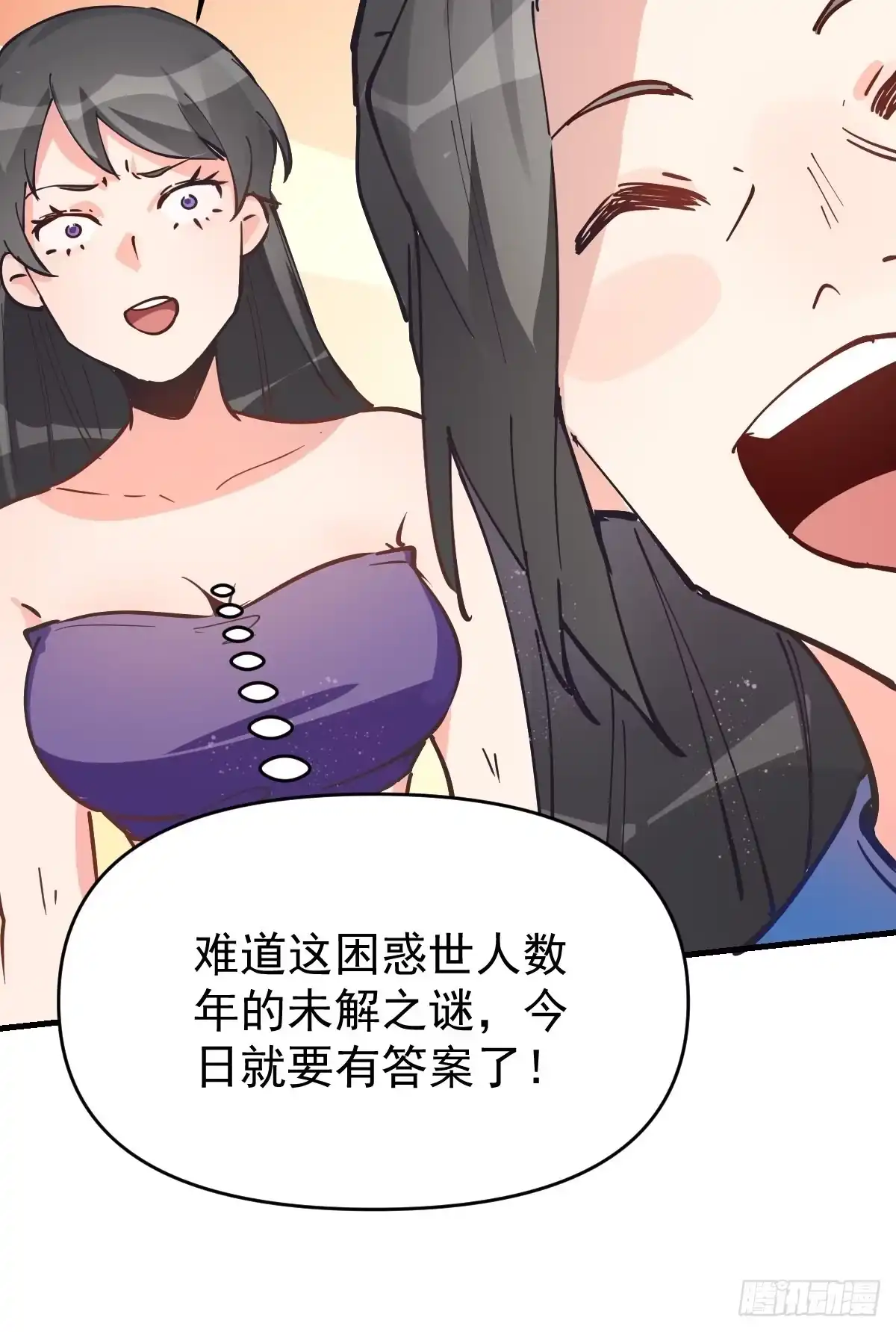 原来我是修仙大佬（念凡尘） 122话 第40页