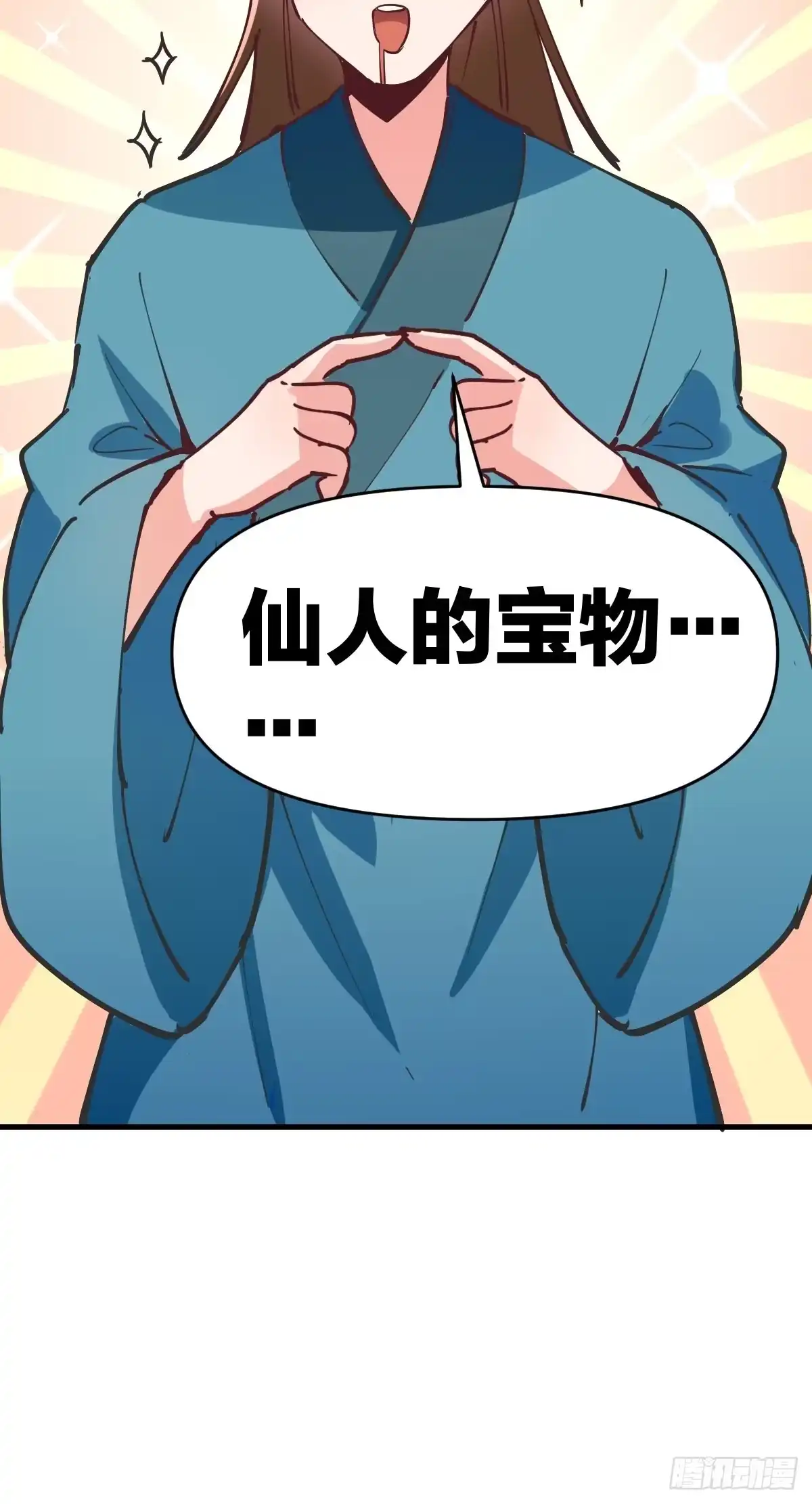 原来我是修仙大佬（念凡尘） 122话 第64页