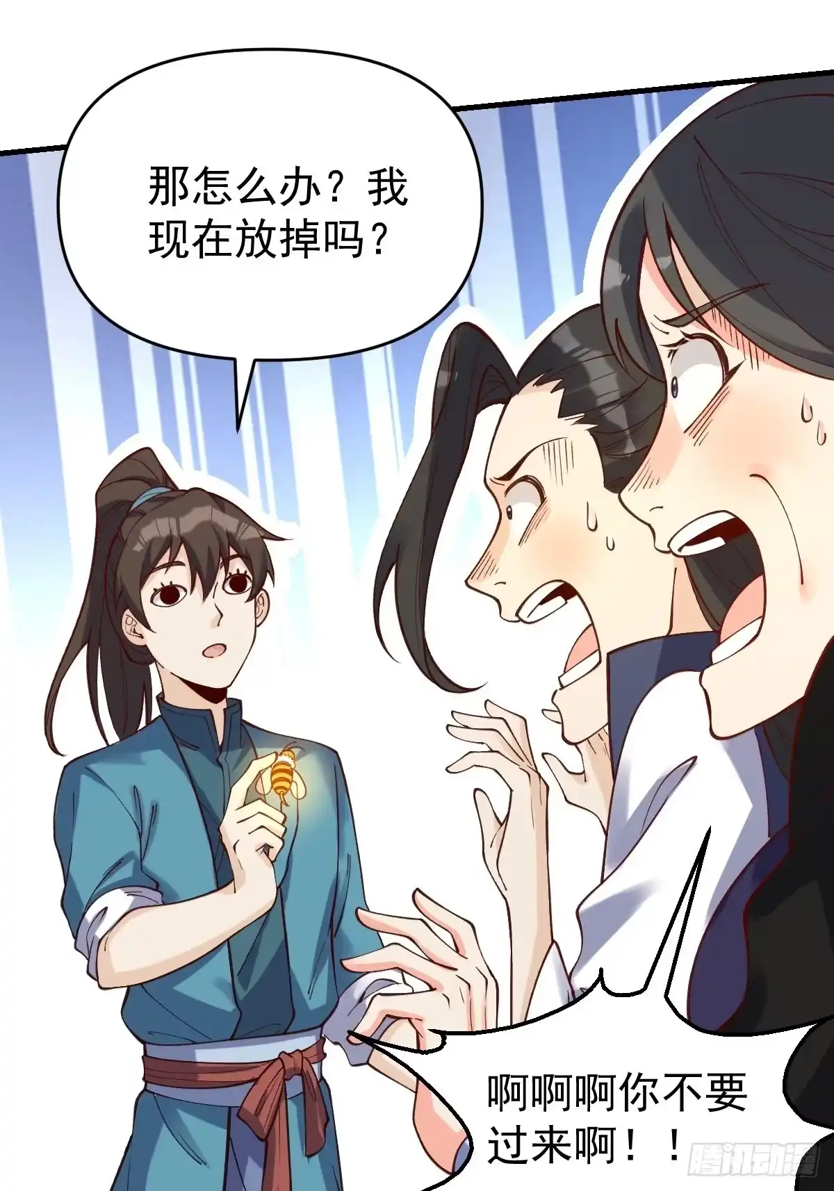 原来我是修仙大佬（念凡尘） 123话 第43页
