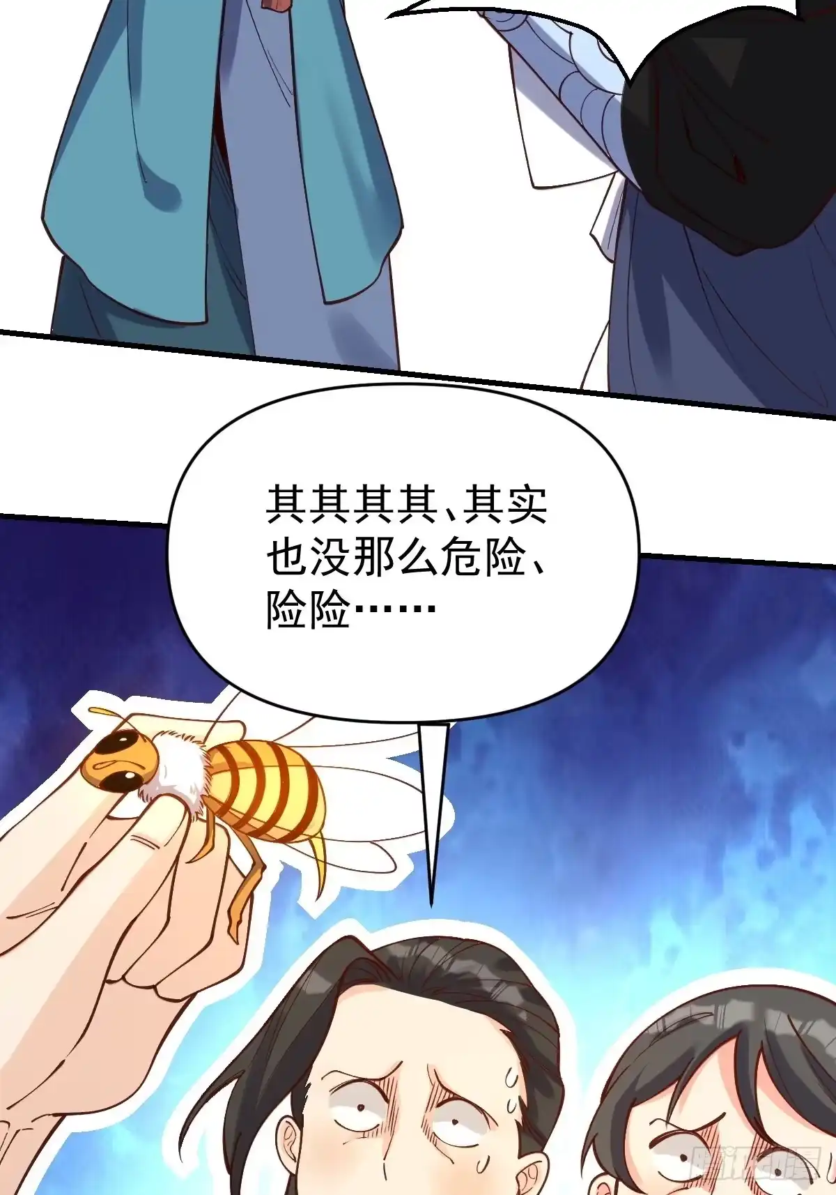 原来我是修仙大佬（念凡尘） 123话 第44页