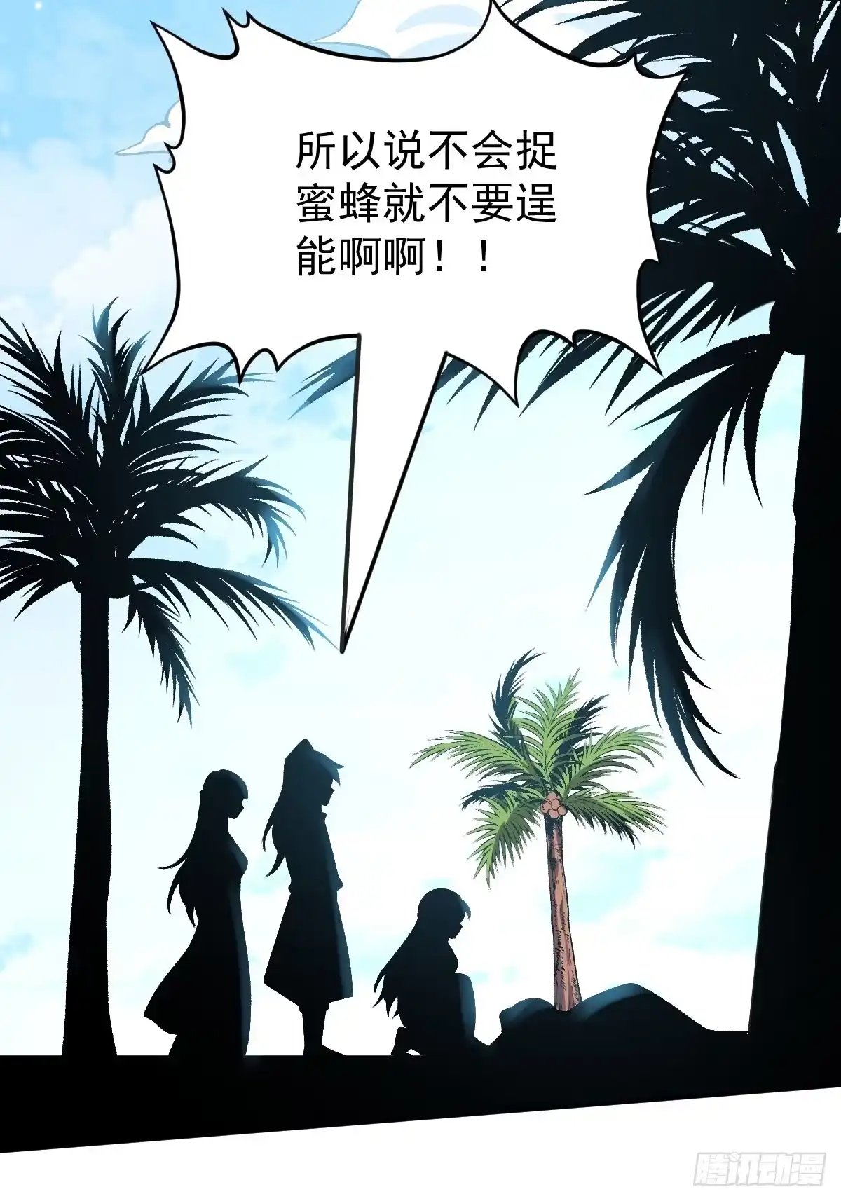 原来我是修仙大佬（念凡尘） 124话 第44页