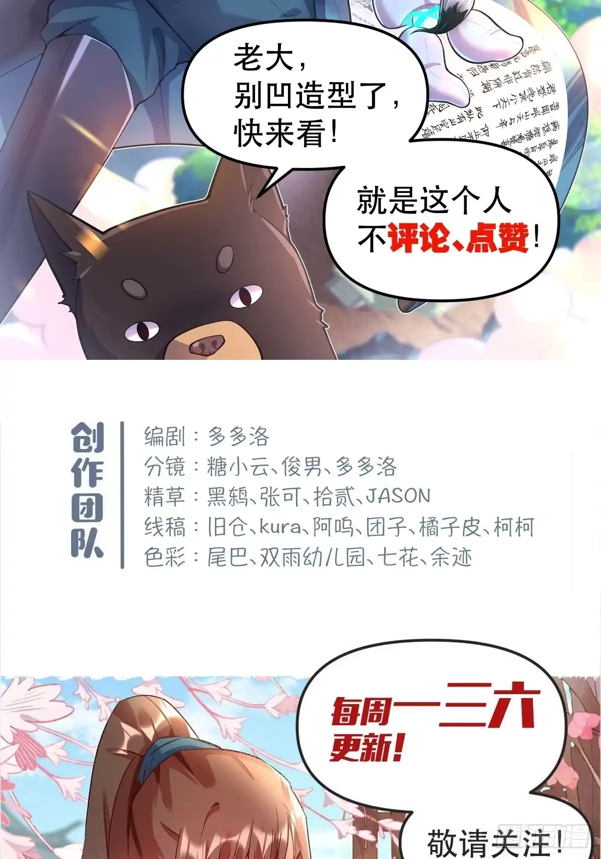原来我是修仙大佬（念凡尘） 124话 第59页