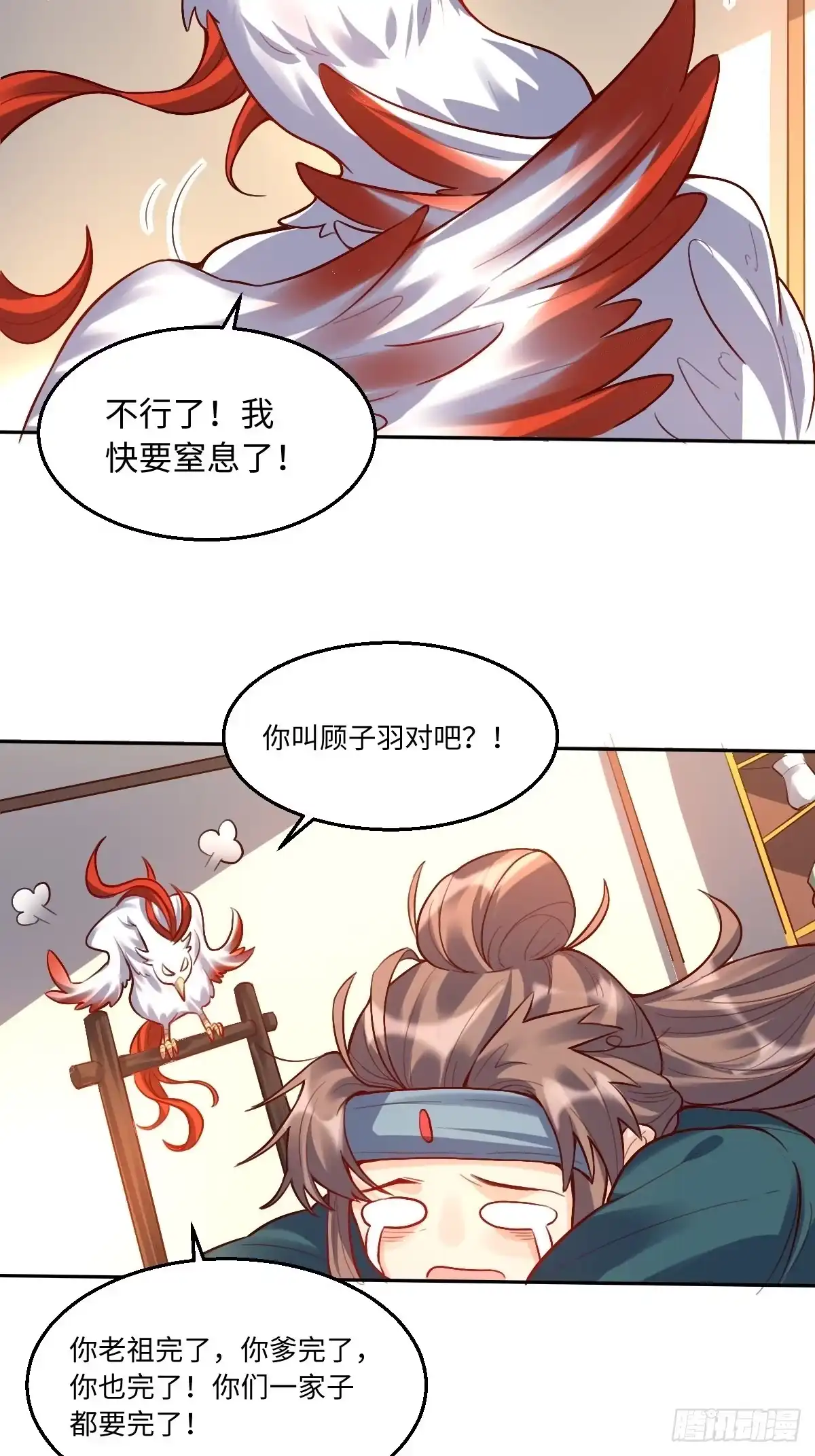 原来我是修仙大佬（念凡尘） 125话 第13页